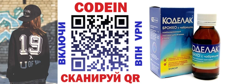 Codein напиток Lean (лин)  OMG tor  Кирс  где найти наркотики 