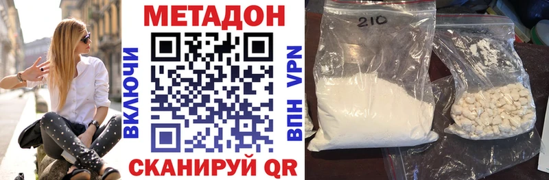 МЕТАДОН methadone мега маркетплейс Кирс купить